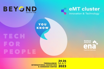 Το eMT cluster στην έκθεση Beyond